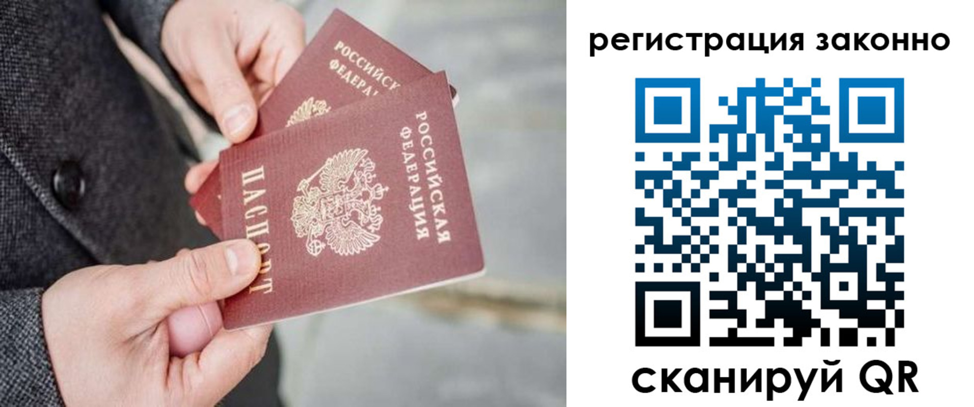 прописка регистрация в Курске