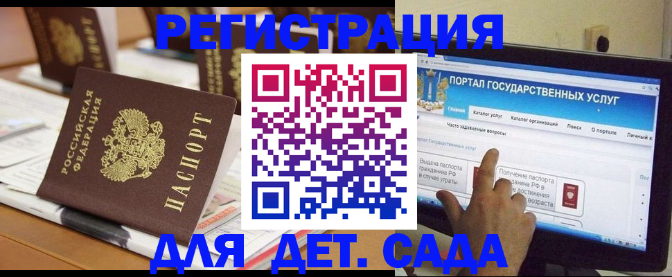 прописка паспорт в Курске