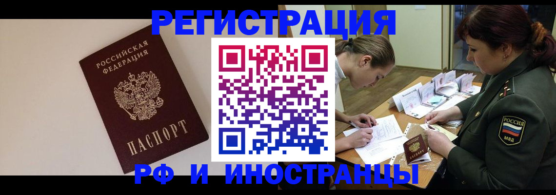 прописка ребенка в Курске