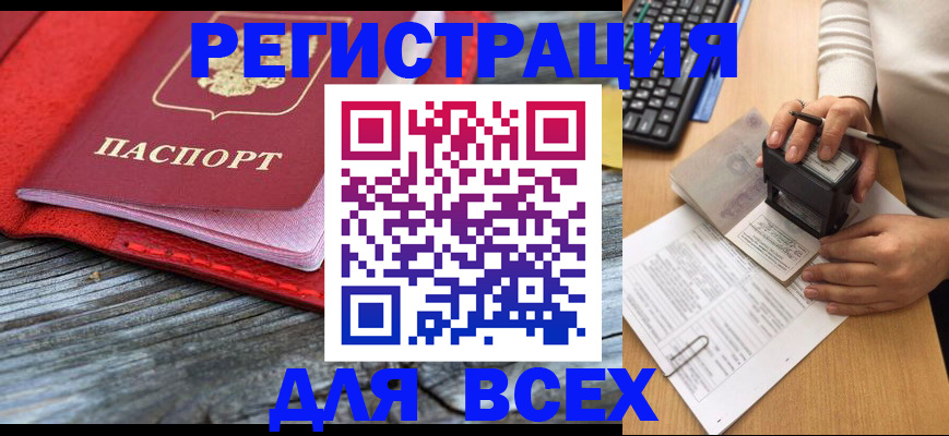 временная регистрация собственник в Курске